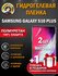 Защитная матовая пленка на экран Samsung Galaxy S10 Plus, матовая...