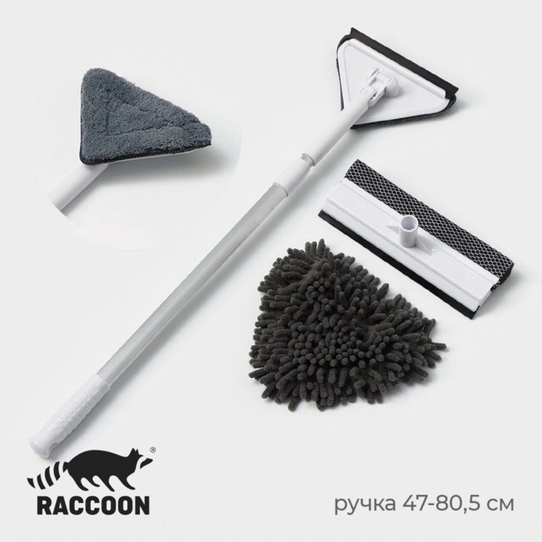 Щётка для окон Raccoon, телескопическая ручка 47(80,5) см, поролон, две насадки из микрофибры с держателем 11,5×6,5 см