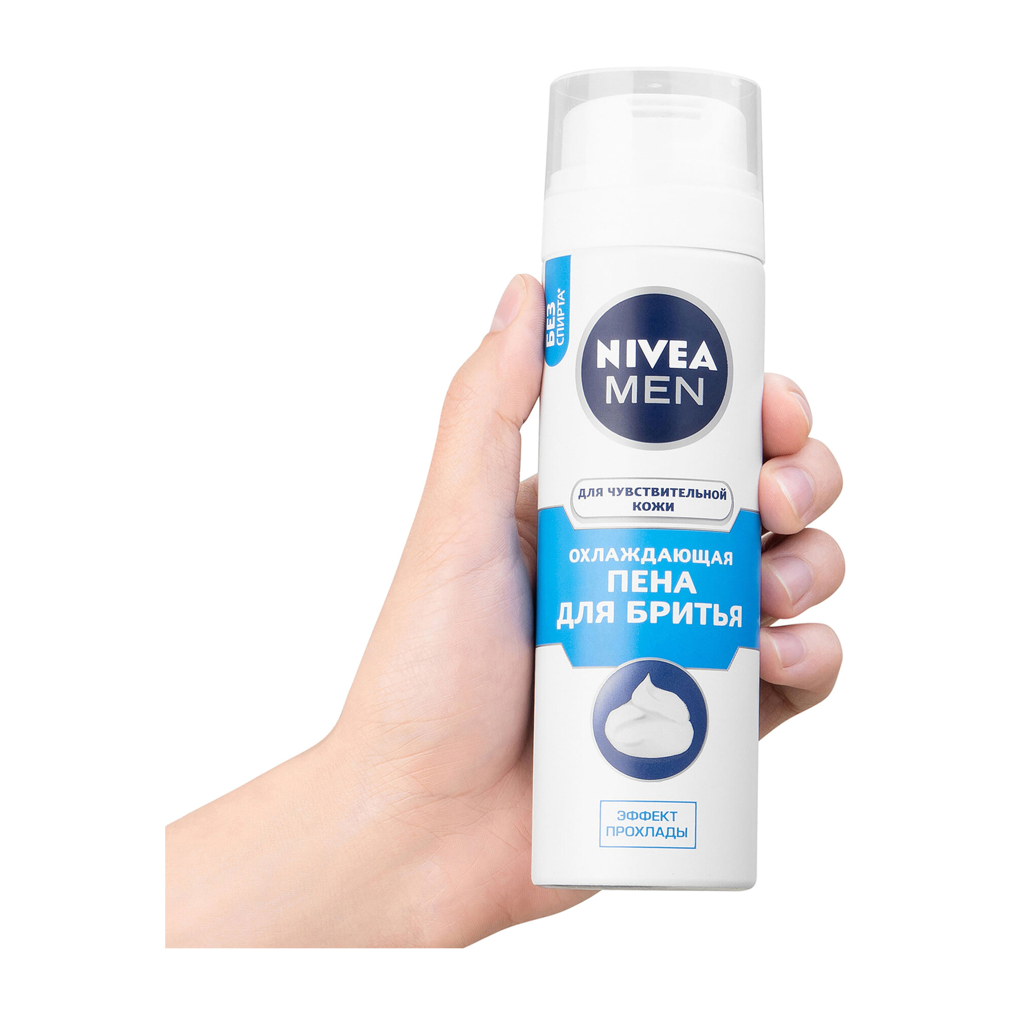Пена для бритья NIVEA для чувствительной кожи Охлаждающая 200мл — фото 1