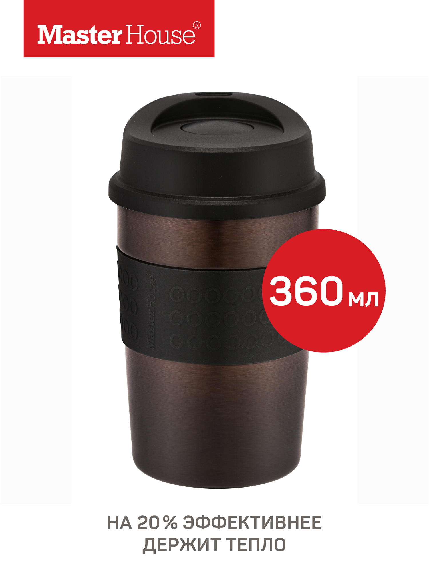 Термокружка для чая кофе 360 мл Мельбурн Кофе Master House — фото 1