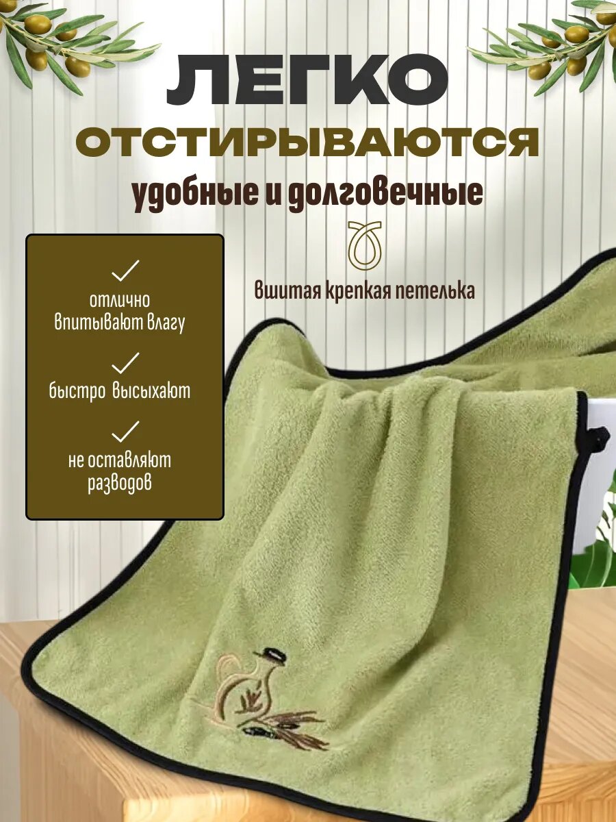 Полотенце кухонное набор 4 шт из микрофибры 25x50 / мягкие, с петелькой / для рук, волос, тела и лица. — фото 1