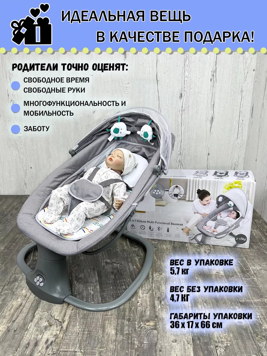 Электронная люлька Mastella 08112 — фото 1