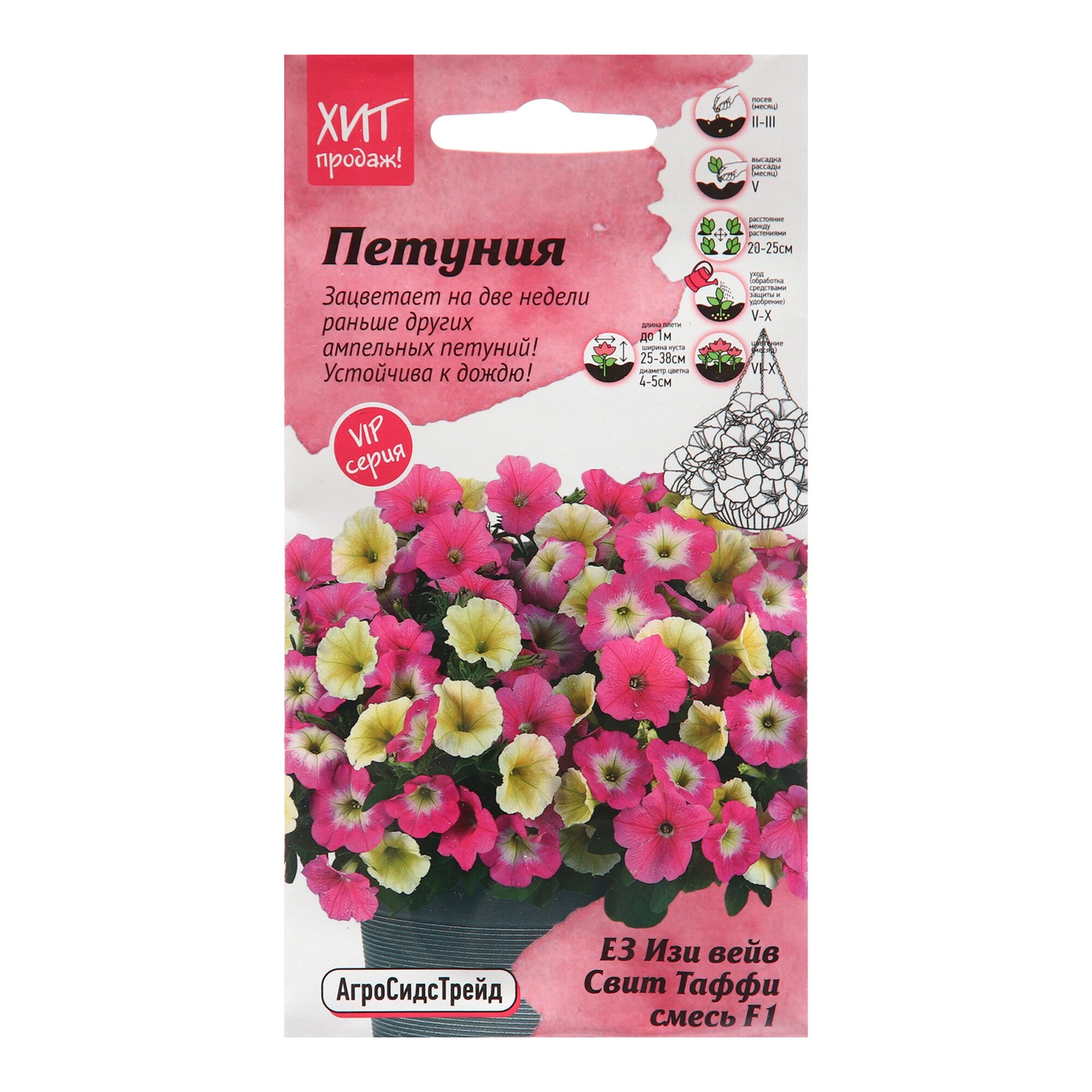 Семена цветов Петуния 