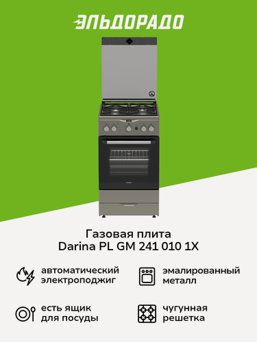 Изображение товара Газовая плита (50-55 см) Darina PL GM 241 010 1Х