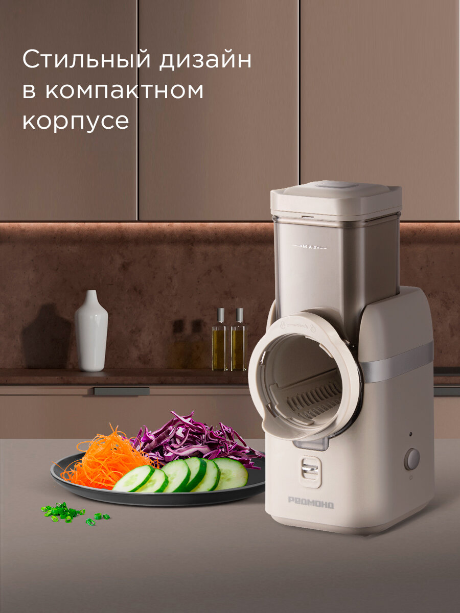 Мультирезка электрическая РЕДМОНД FP619, овощерезка, измельчитель, 6 насадок, соломкой, нарезка кубиками, терка, ломтики — фото 1