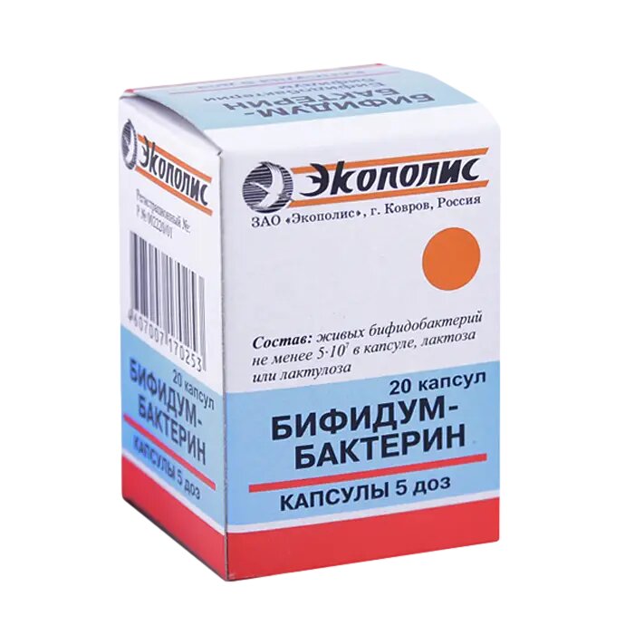 Бифидумбактерин капсулы 5 доз 20 шт