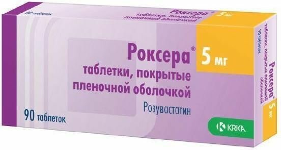 Роксера таблетки покрыт плен об 5 мг 90 шт
