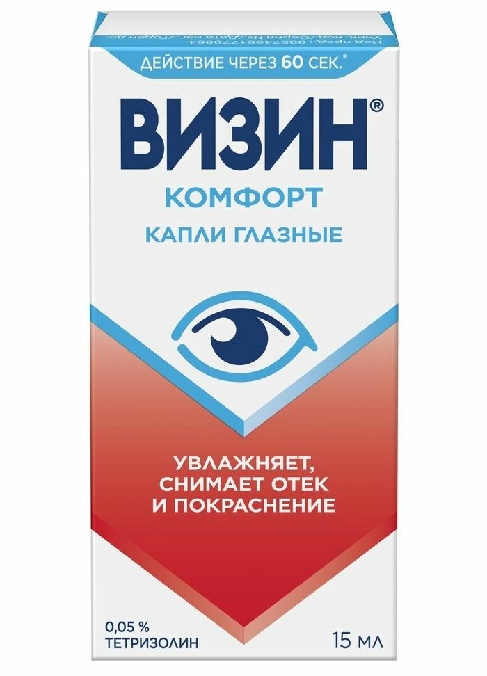 Визин Комфорт, капли глазные 0.05%, флакон-капельница 15 мл