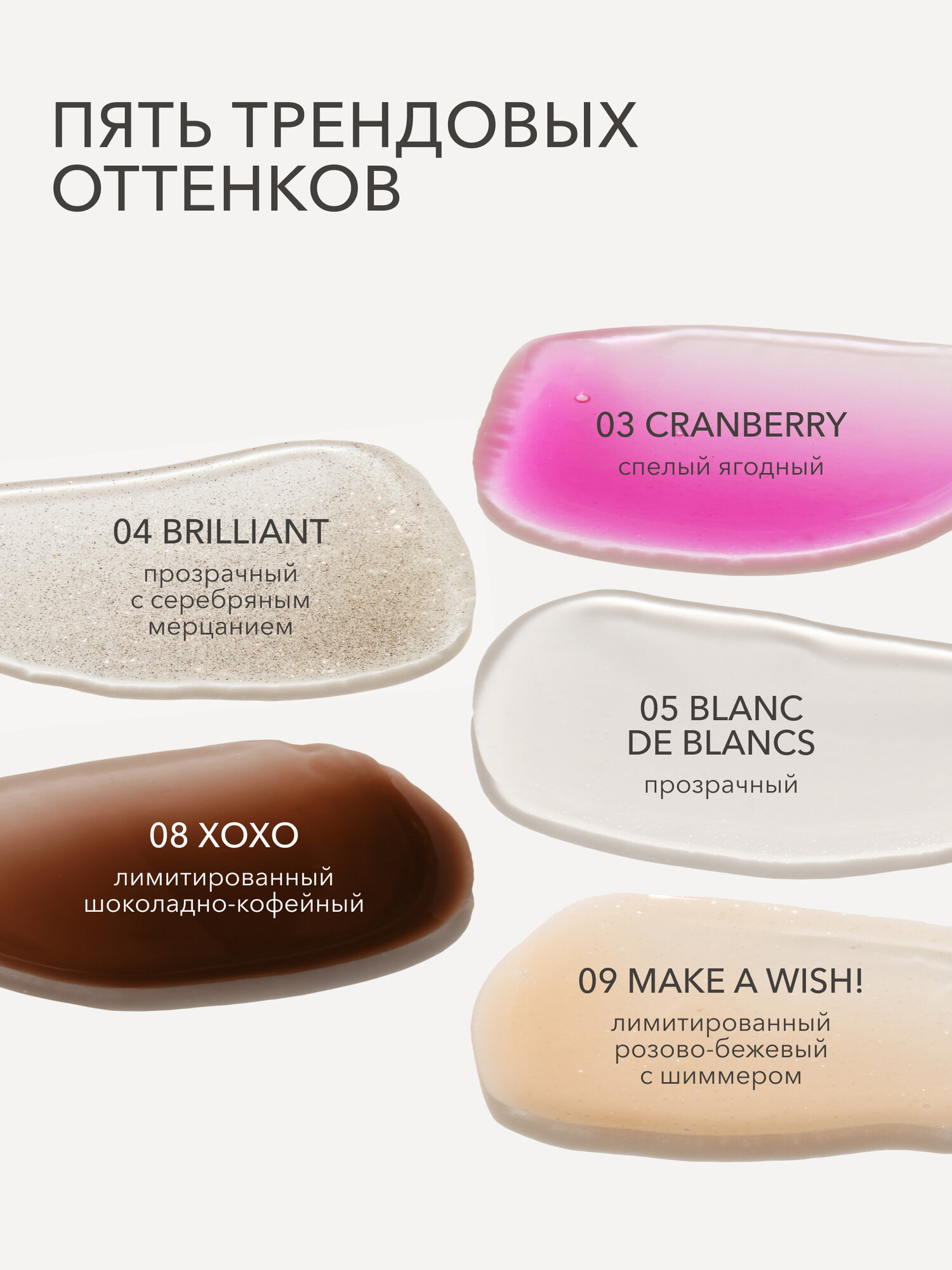 Масло для губ SHIKstudio блеск увлажняющий 09 Make a wish! глянцевый GLOSSY LIP OIL Limited edition — фото 1