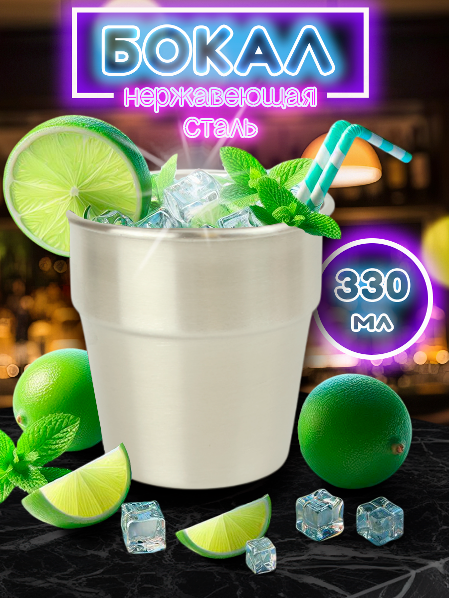 Стакан серый походный из нержавеющей стали для прохладительных напитков, объём 330мл (FS300-4S, HUAJI)