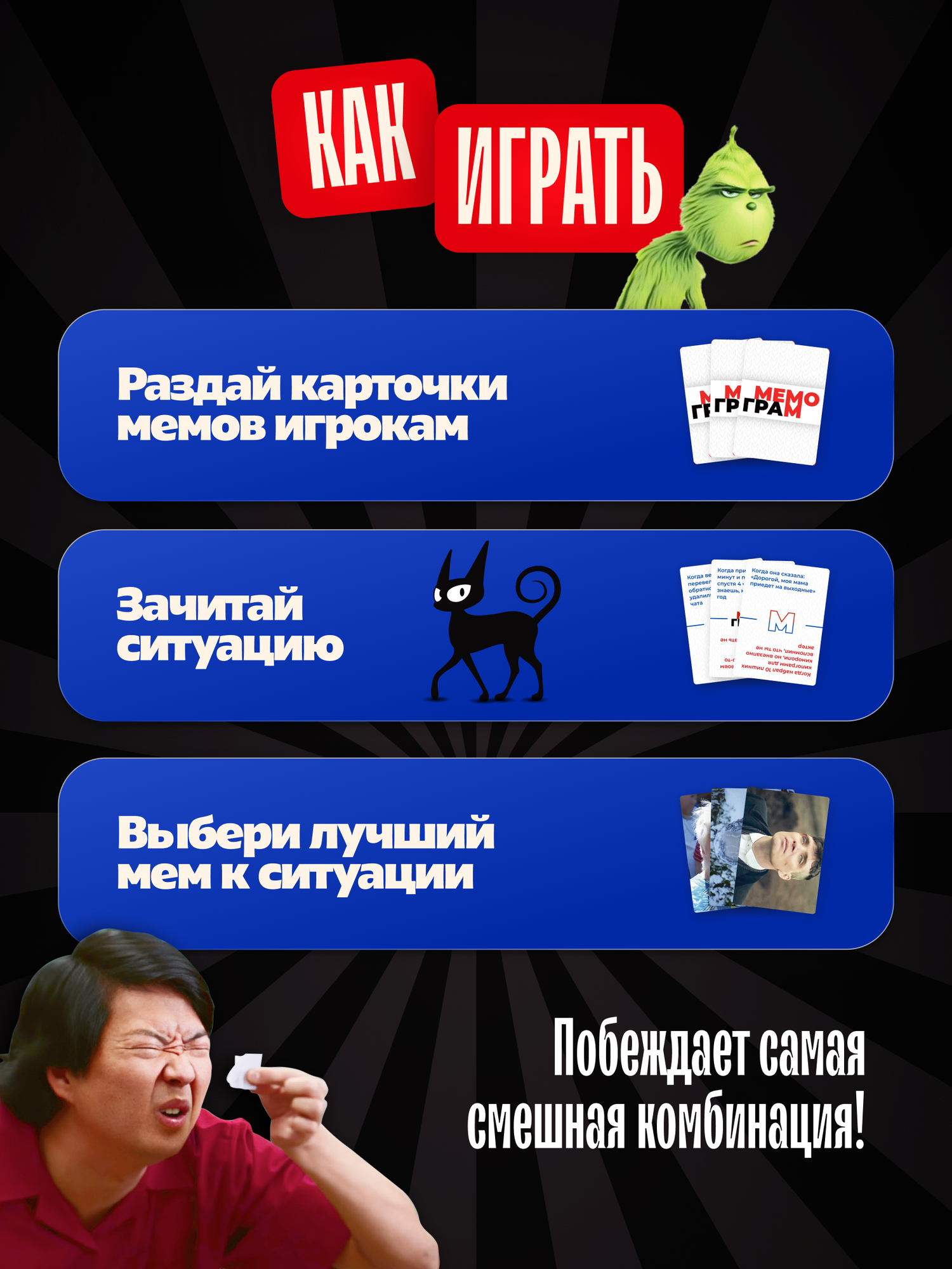 Настольная игра в смешные мемы Мемограм, для вечеринок и компаний, для детей и взрослых, в подарок на день рождения — фото 1