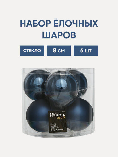 Изображение товара Набор стеклянных шаров 8 см синий бархат mix, 6 шт, Winter Deco, 140401/2000271