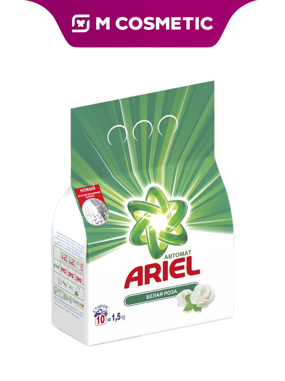 Порошок стиральный Ariel "Белая роза", автомат, для белых тканей, 1,5 кг