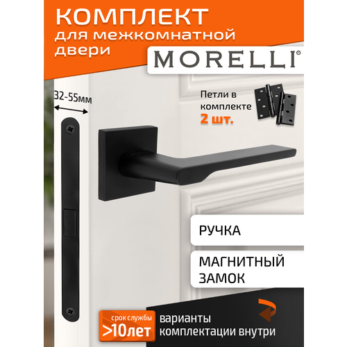 фото Комплект для межкомнатной двери morelli / дверная ручка mh 53 s6 bl + магнитный замок + врезные петли / черный матовый