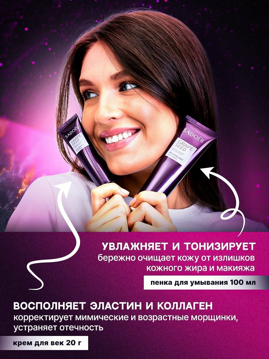 SADOER Подарочный набор косметики уходовой для лица 9 в 1 — фото 1