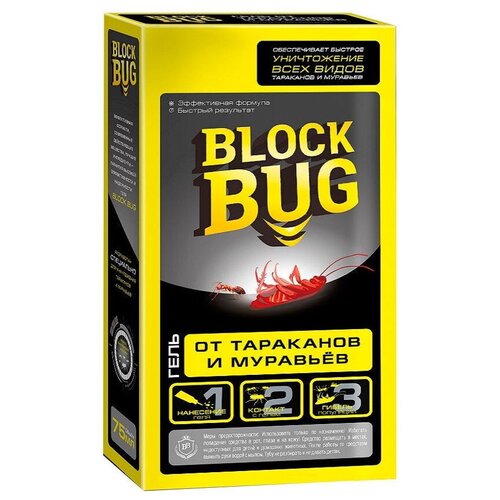 BLOCK BUG, Гель от тараканов и муравьев, 75 мл