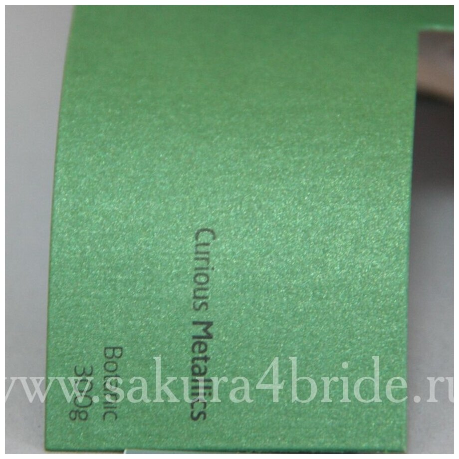 Дизайнерский картон металлик перламутр Маджестик и Кириус Arjowiggins Кириус Металлик зеленый 300г/м2 - Упаковка, 80 листов