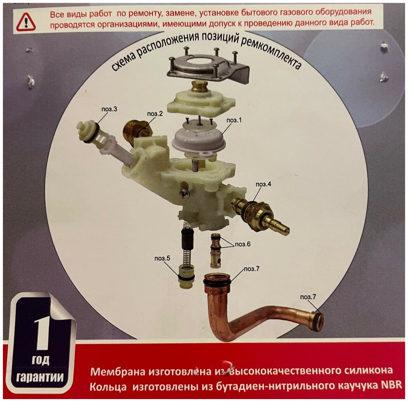 Ремкомплект водяного блока для газовой колонки Bosch WR10-2P, WR13-2P, WR15-2P Therm 4000 (мембрана + сальники) - фотография № 3