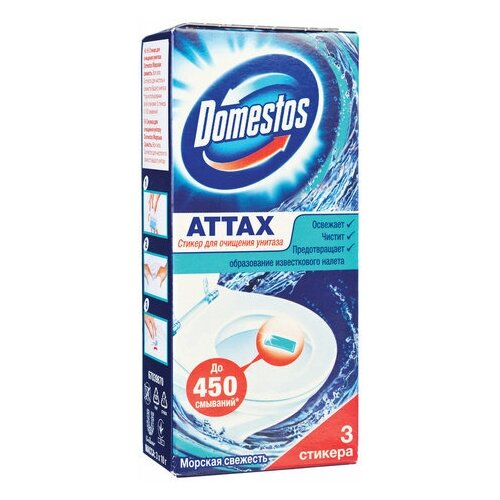 Освежитель/очиститель для унитаза/писсуара комплект 3 шт. х 10 г DOMESTOS Attax, 