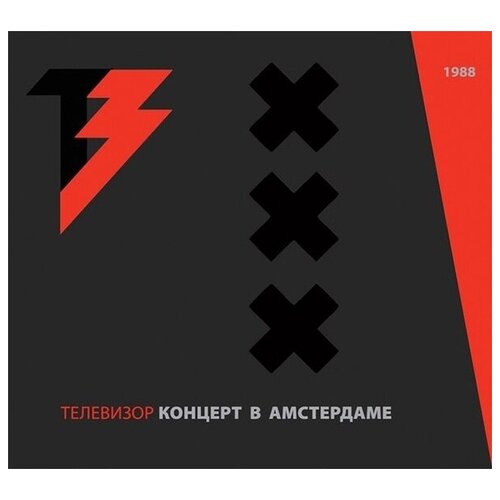 AUDIO CD телевизор: Концерт В Амстердаме CD+DVD (digipack)