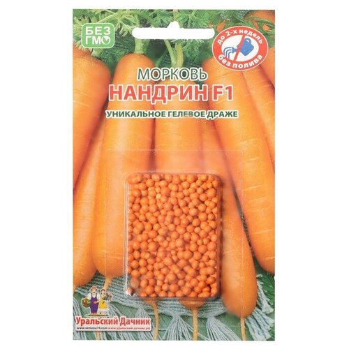 Семена Морковь Нандрин, F1, 100 шт. 7584796 семена морковь нандрин f1 0 2 гр урожай удачи