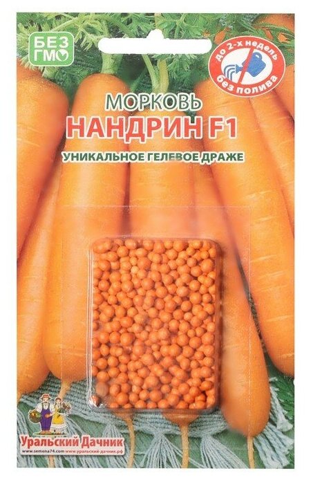 Семена "Морковь. Нандрин F1" 300 штук в пакете
