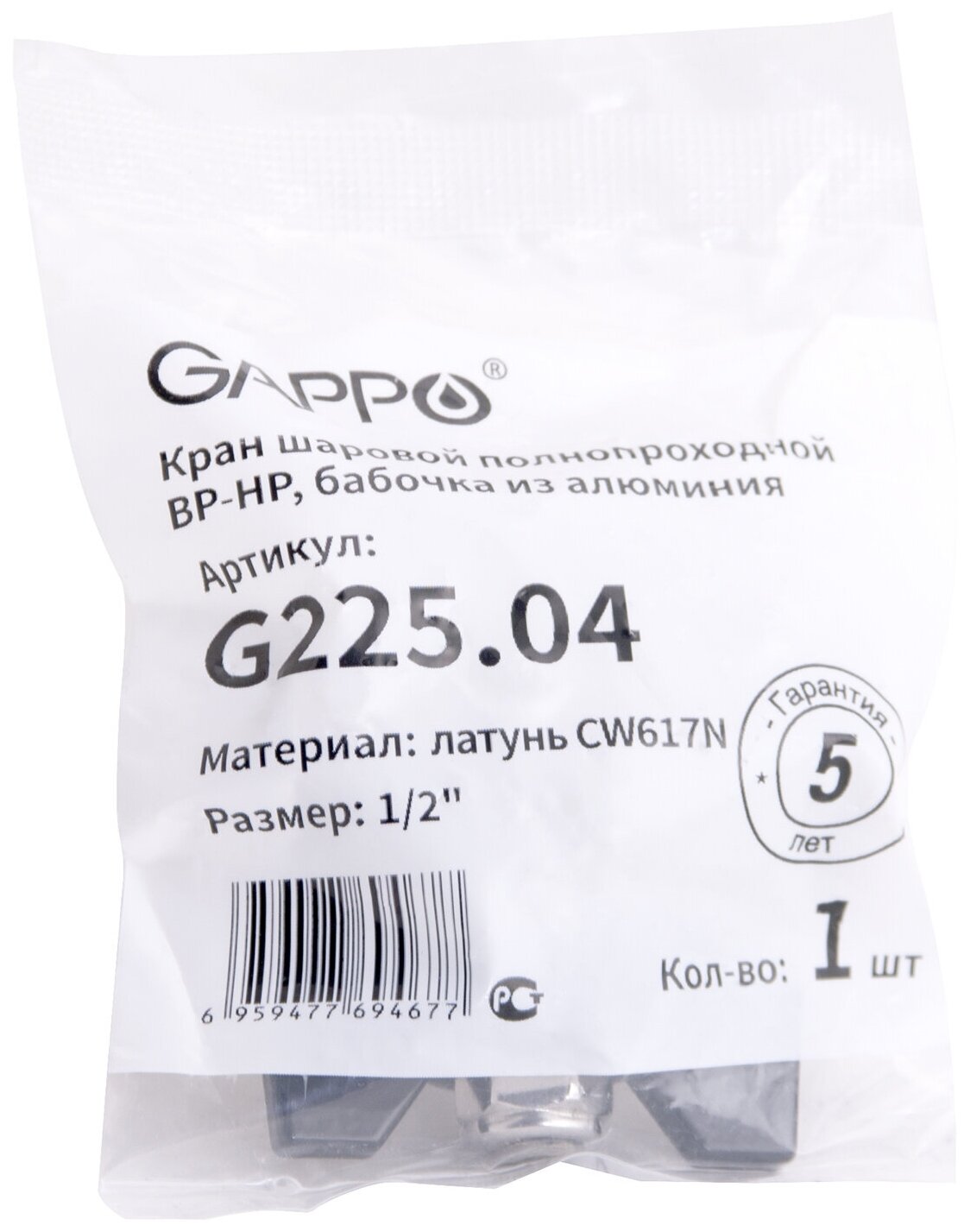 Кран шаровой полнопроходной ВР-НР, бабочка из алюминия Gappo G225.04 1/2"x1/2" уп. 1 шт.