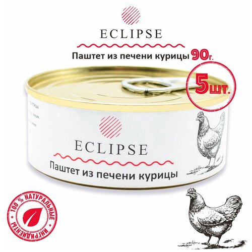 ECLIPSE (Эклипс) Паштет из печени курицы, 90 г - 5 шт