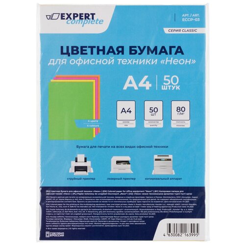 Цветная бумага для офисной техники Expert Complete Неон, 80 г/м2, А4, 4 цв, 50 л, ECCP-03 набор котлов tramp алюминиевых с крышкой 4 8л 9л 13л 4 8л 9л 13л trc 086