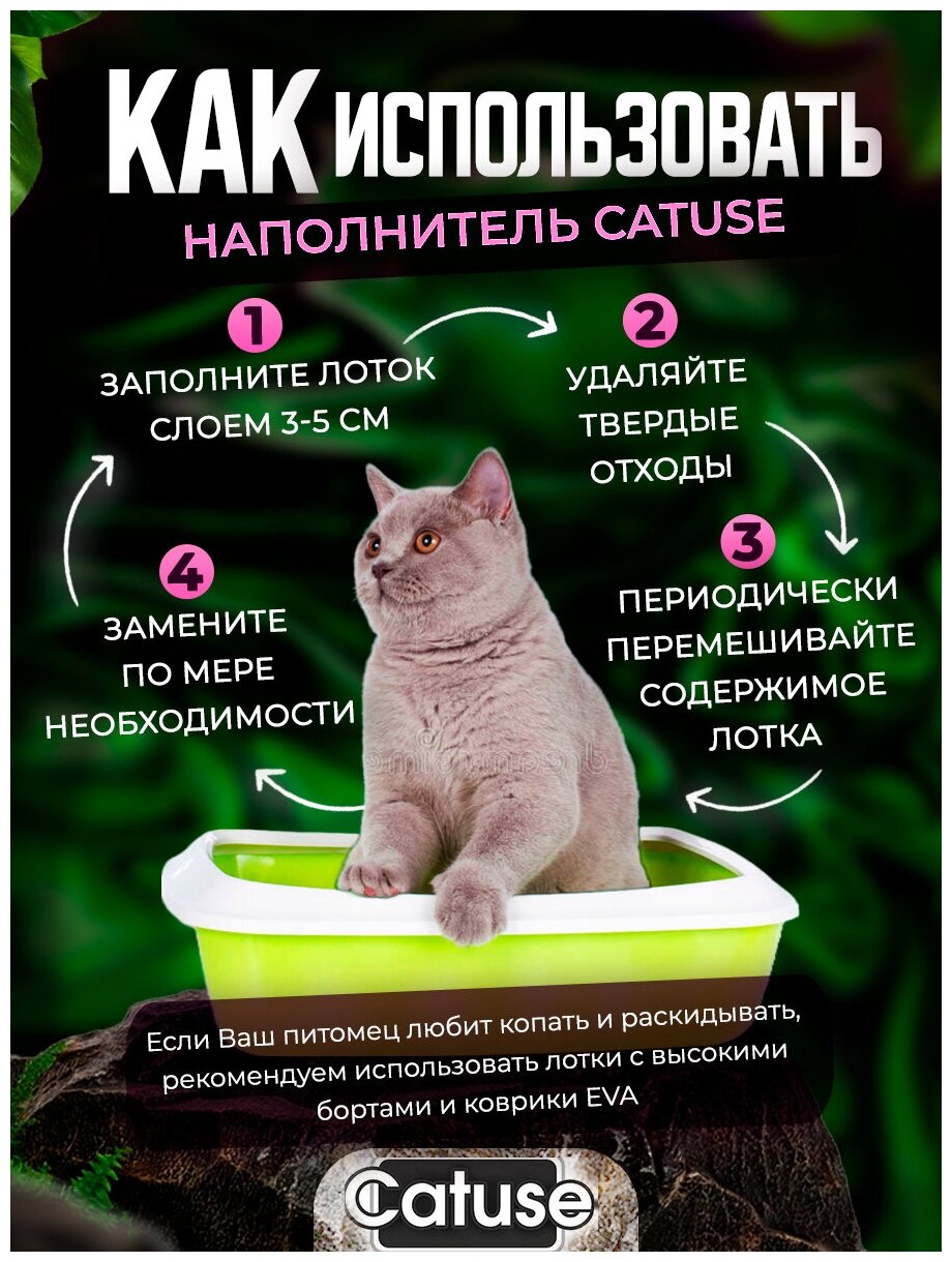 Силикагелевый наполнитель для кошек Catuse, гипоаллергенный, без пыли, впитывающий, круглый, для кошачьего туалета, без отдушки, 7.6 л - фотография № 6