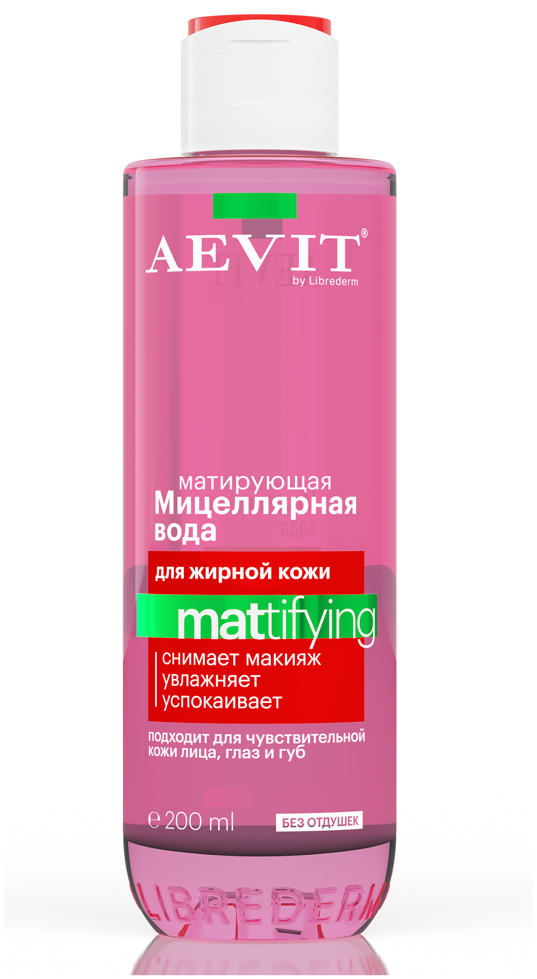 AEVIT BY LIBREDERM/ аевит мицеллярная вода матирующая MATTIFYING для жирной и комбинированной кожи лица 200 мл