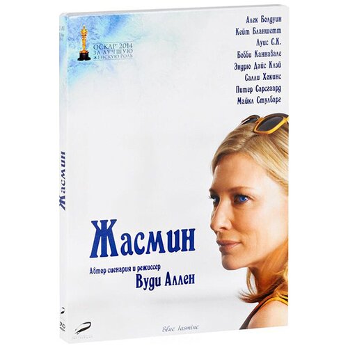 Жасмин федотовская а лучшая роль для принцессы