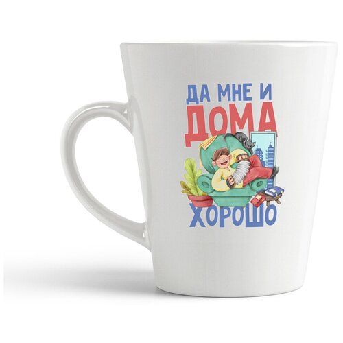 фото Кружка-латте coolpodarok прикол. короновирус. да мне и дома хорошо2