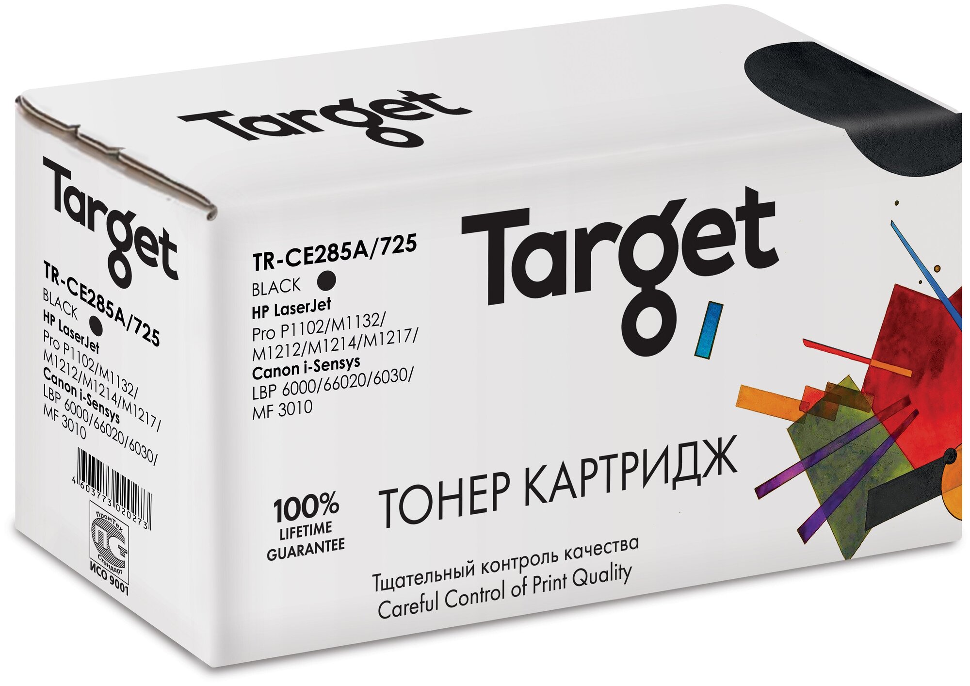 Картридж Target CE285A/725, черный, для лазерного принтера, совместимый