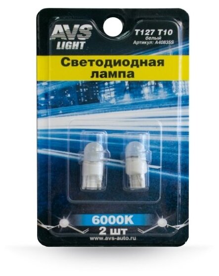 T127 T10/белый/ (W2.1x9.5D) 1SMD 3030 12V 1W блистер 2 шт.