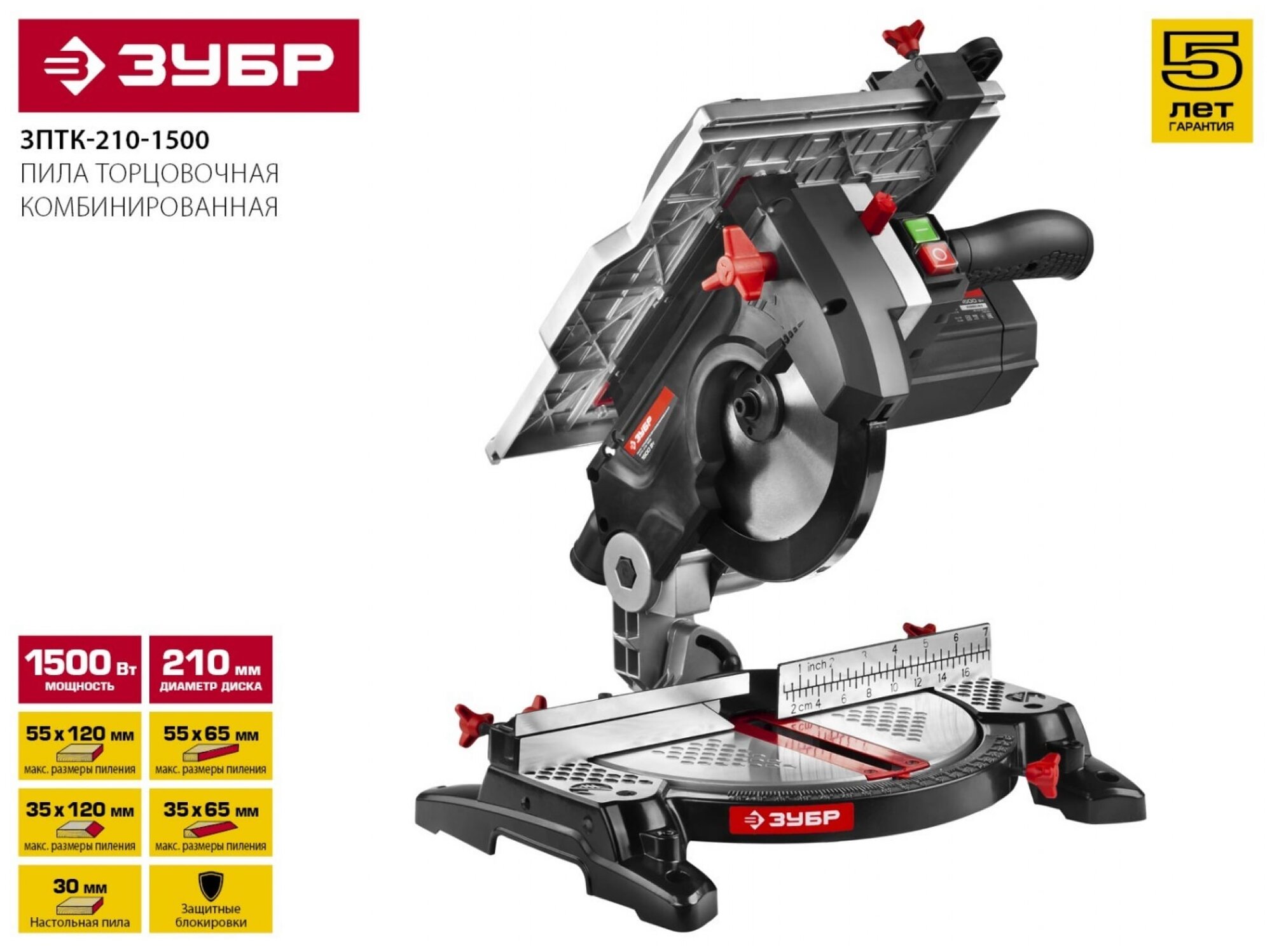 Торцовочная пила ЗУБР ЗПТК-210-1500, 1500 Вт - фотография № 17