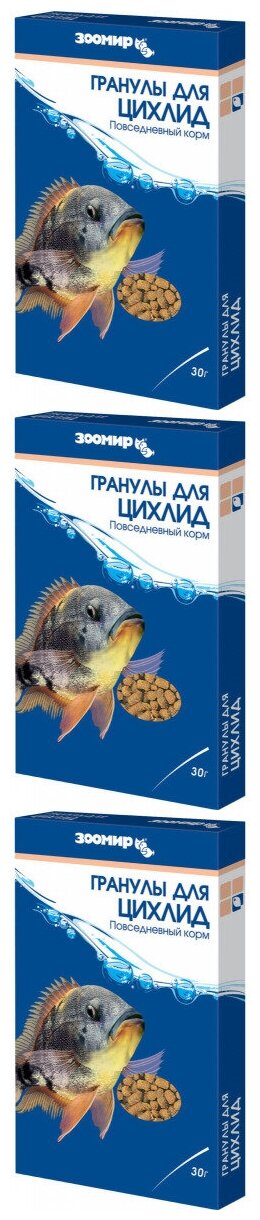 Корм для рыб Зоомир Гранулы для цихлид, 30 гр, 3 шт