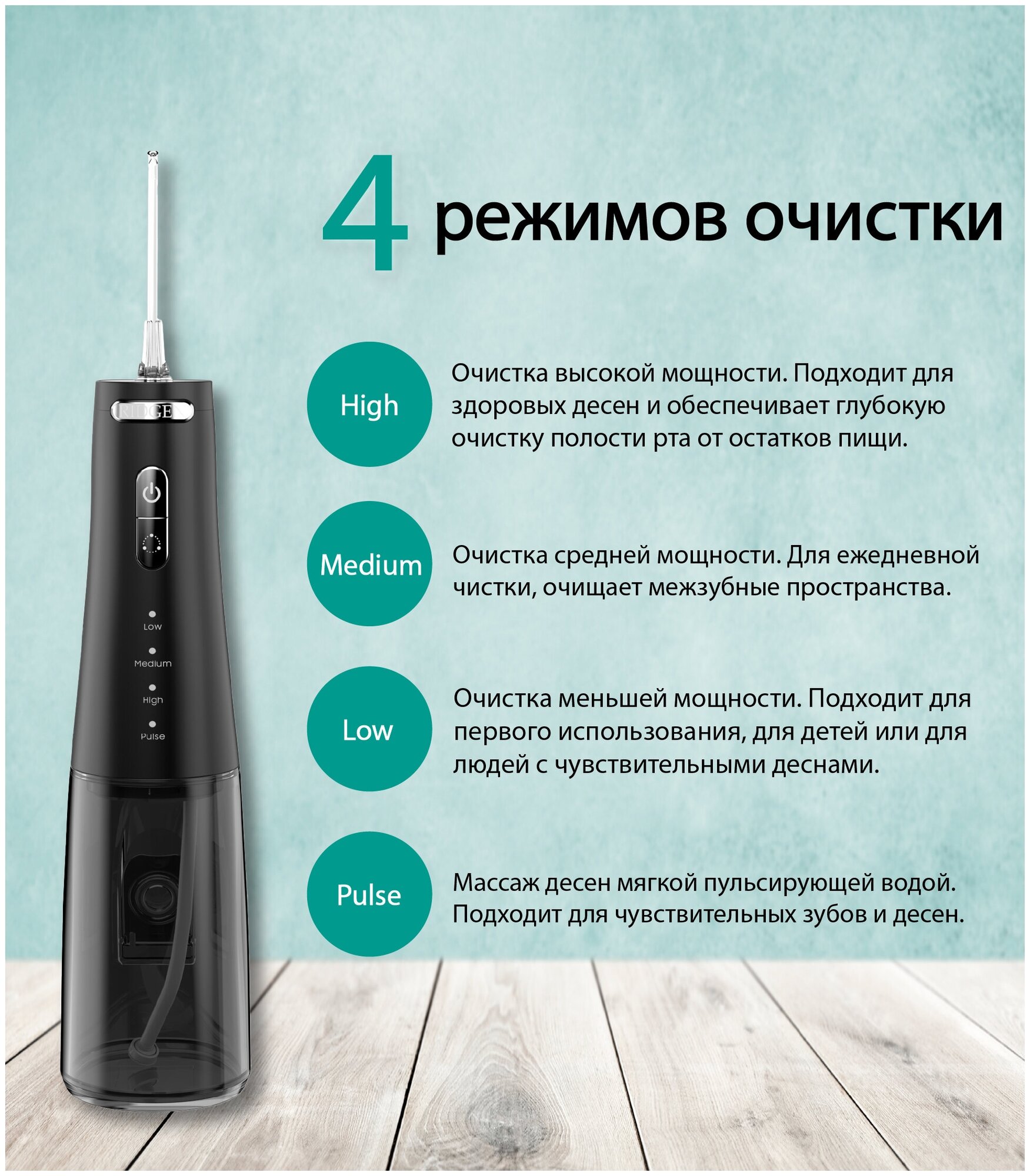 Портативный ирригатор для очистки полости рта RIDGEN RD-350/Black, 6 насадок, дорожный чехол - фотография № 2