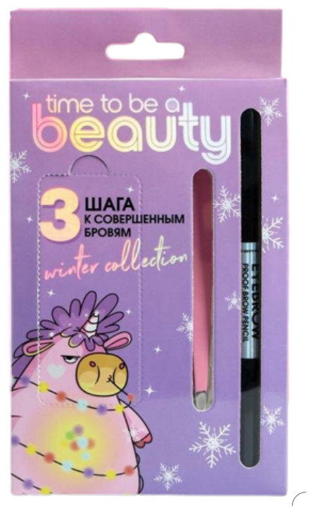 Beauty Fox Набор Be beauty (трафарет для бровей, пинцет и карандаш с щёточкой, оттенок №3)