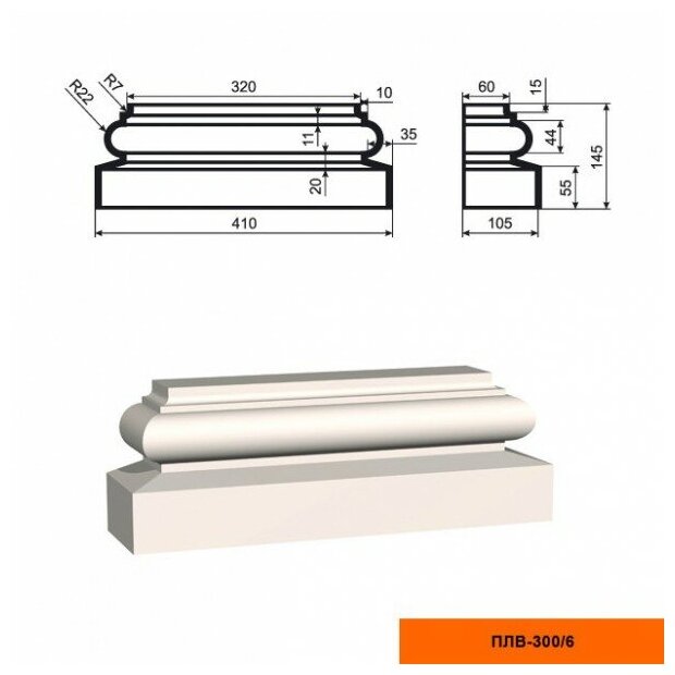 База Пилястры Lepninaplast ПЛВ-300/6 В145хШ105хД320 мм / Лепнинапласт.