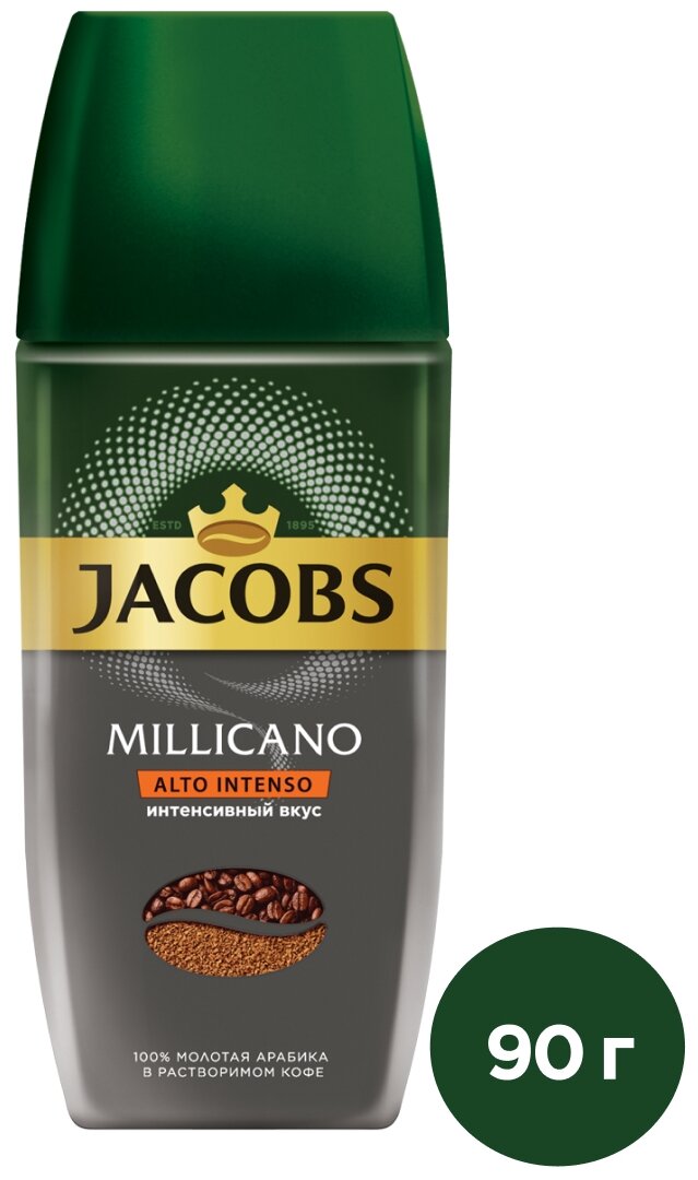 Кофе Якобс Монарх / Jacobs Monarch Milicano ALTO INTENSO 90 г, ст/б