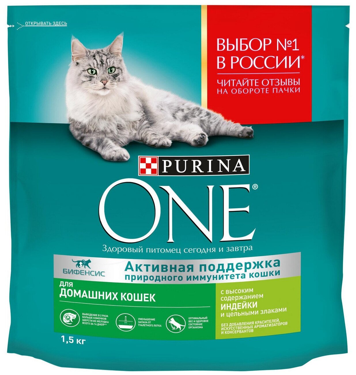 Корм сухой для взрослых кошек PURINA ONE с высоким содержанием индейки и цельными злаками, для живущих в домашних условиях, 1,5 кг - фотография № 1