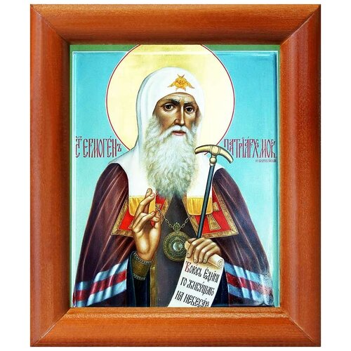 Священномученик Ермоген, патриарх Московский, икона в рамке 8*9,5 см