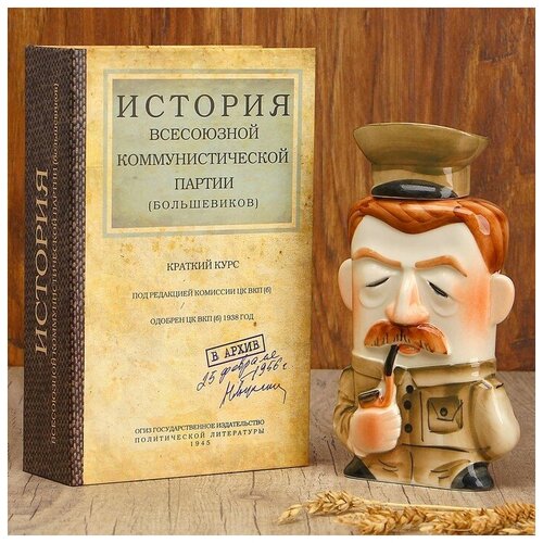 Штоф фарфоровый "Сталин", в упаковке книге 3262826