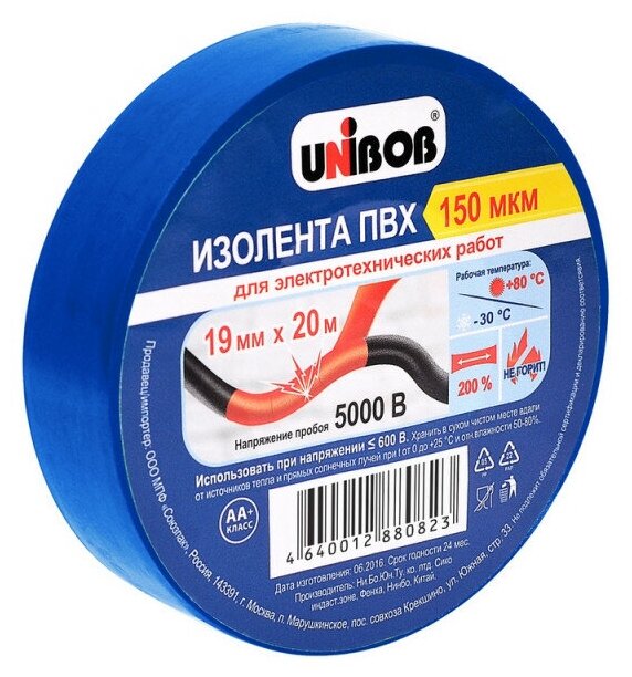 Unibob Лента электроизоляционная синяя 19х2000 мм - фото №3