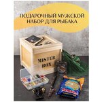 Подарочный мужской набор для рыбака MISTER BOX Рыболов BOX , деревянный ящик с ломом - изображение