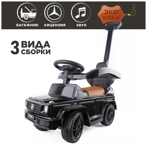 каталка детская mercedes benz g350d babycare с родительской ручкой черный Каталка детская Mercedes Benz кожаное сиденье, с родительской ручкой, звук