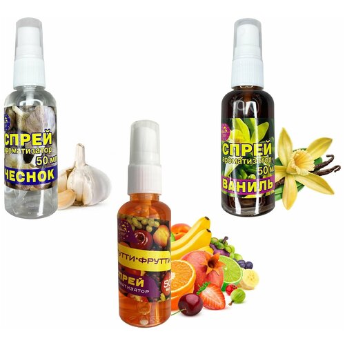 Ароматизаторы-аттрактанты рыболовные: чеснок, ваниль, тутти-фрутти 150 мл
