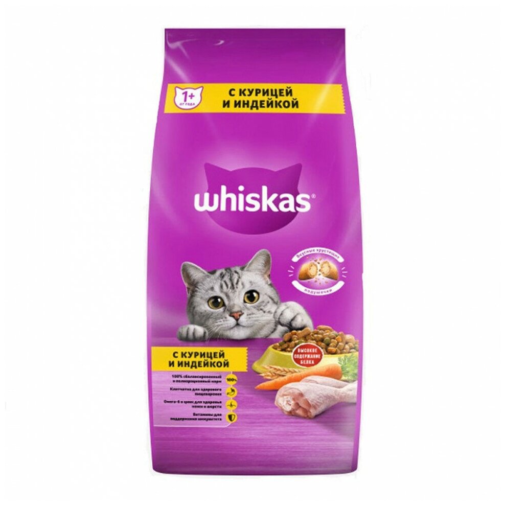 Сухой корм Whiskas для кошек «Подушечки с паштетом. Ассорти с курицей и индейкой», 13.8 кг