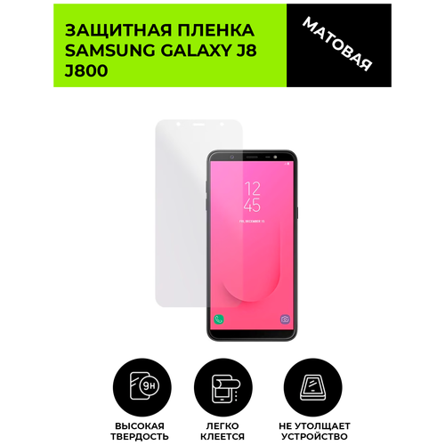 Матовая защитная плёнка SAMSUNG GALAXY J8 J800, гидрогелевая, на дисплей, для телефона матовая защитная плёнка для samsung galaxy a9s гидрогелевая на дисплей для телефона